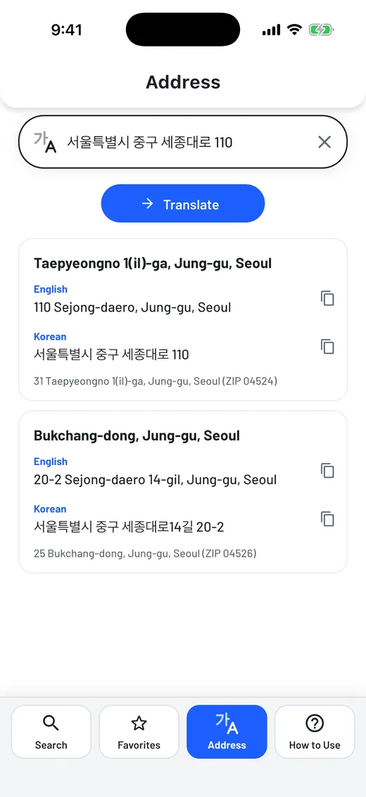 Address translation from a Korean address to the English road-name address.